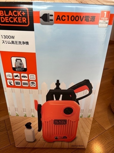 BLACK+DECKER 高圧洗浄機 1300W