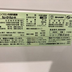 SHARP 2ドア冷蔵庫 2023年製 152L 入荷いたしました！の画像