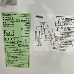 【地域限定無料配送】アイリスオーヤマ冷凍庫 上開き　100L 温度調節 省エネ 節電 PF-A100TD 2018年製　の画像