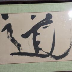 書の画像