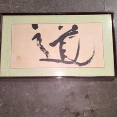 書の画像