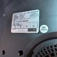 3口IHクッキングヒーター(200Vタイプ)※クッキングヒーター用スタンド付の画像