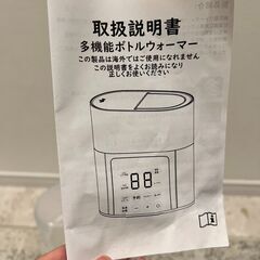 哺乳瓶 ウォーマー 多機能ボトルウォーマーの画像