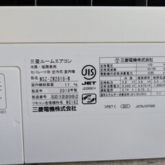 2018年製 三菱 霧ヶ峰 MSZ-ZW2818-W おもに10畳用 フィルター自動お掃除機能付の画像