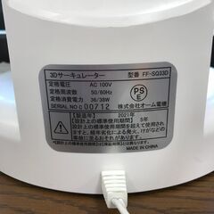 リサイクルショップどりーむ鹿大前店　No.2642　サーキュレーター　オーム電機　2021年製　白色の画像