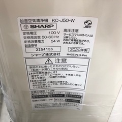 SHARP 加湿空気清浄機　2020年製 入荷いたしました！の画像