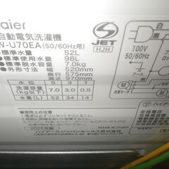 Haier ハイアール 7.0kg洗濯機 2025年製 JW-V70EA【モノ市場東浦店】41の画像