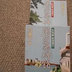 中古単庫本１　6冊の画像