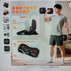 可変式ダンベル11キロ２個新品未開封の画像