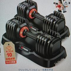 可変式ダンベル11キロ２個新品未開封の画像
