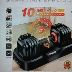 可変式ダンベル11キロ２個新品未開封の画像