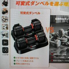 可変式ダンベル11キロ２個新品未開封の画像