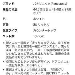 パナソニック オーブンレンジ 
の画像