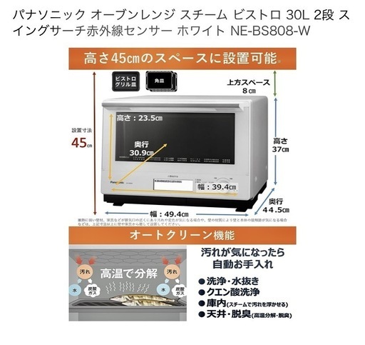 パナソニック オーブンレンジ 
