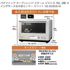 パナソニック オーブンレンジ 
の画像