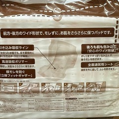 施設.病院用尿パット、オムツ　未開封の画像