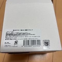 東大王FES 割れない素数マグカップの画像