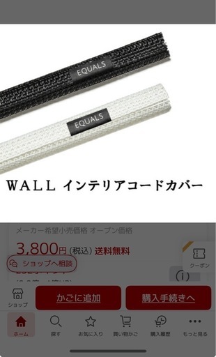 【新品】グッドデザイン賞　WALL TVスタンド