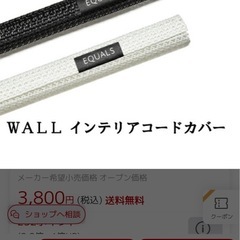 【新品】グッドデザイン賞　WALL TVスタンドの画像