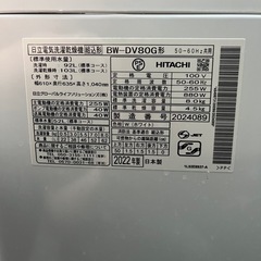 【東京送料無料】日立 ビートウォッシュ 8.0kg/4.5kgの画像