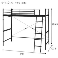 ニトリ ハイベッドの画像