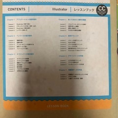 イラストレーター レッスンブックの画像