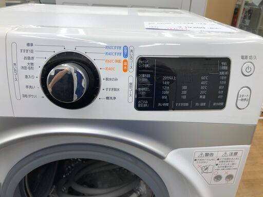 ★リユースのサカイ幸手店★SJ10383★ジモティ割あり★ IRISOHYAMA ドラム洗濯機 HD71 7.5kg 19 動作確認／クリーニング済み