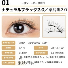 WOSADO マグネットつけまつげの画像