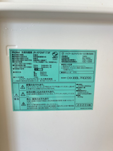 冷蔵庫と洗濯機のセット
