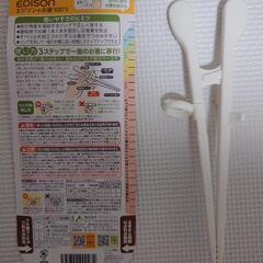 エジソン左利き用トレーニング箸の画像