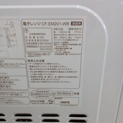 ★リユースのサカイつくば店★TK6413 日本美的 電子レンジ CF-EM201-MB  ２３年 動作確認／クリーニング済み　【リユースのサカイつくば店】 の画像