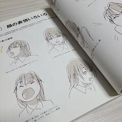 キャラに生命を吹き込むイラスト上達テクニックの画像