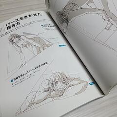 キャラに生命を吹き込むイラスト上達テクニックの画像