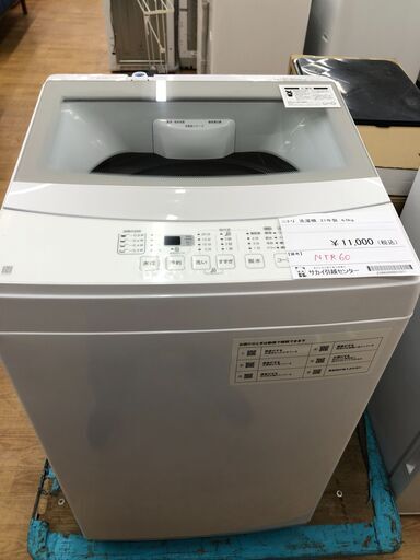 ★リユースのサカイ幸手店★SJ10385★ジモティ割あり★ NITORI 洗濯機 NTR60 6.0kg 21 動作確認／クリーニング済み