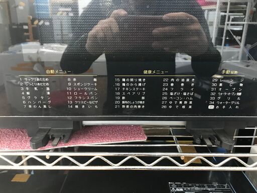 リサイクルショップどりーむ鹿大前店　No.1709　ウォーターオーブン　シャープ　2008年製　黒色