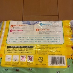 譲渡者確定【無料】オムツとれっぴー　ピジョン　トイトレ用パッドの画像
