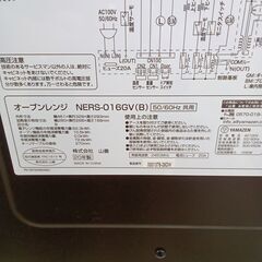 ★リユースのサカイつくば店★TK6414 山善 オーブンレンジ NERS-016GV（B）  20年製 動作確認／クリーニング済み　【リユースのサカイつくば店】 の画像