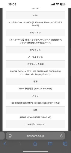 PC　RTX1660super搭載