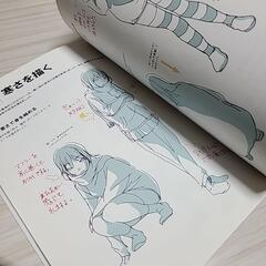 キャラに生命を吹き込むイラスト上達テクニック2の画像
