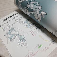キャラに生命を吹き込むイラスト上達テクニック2の画像