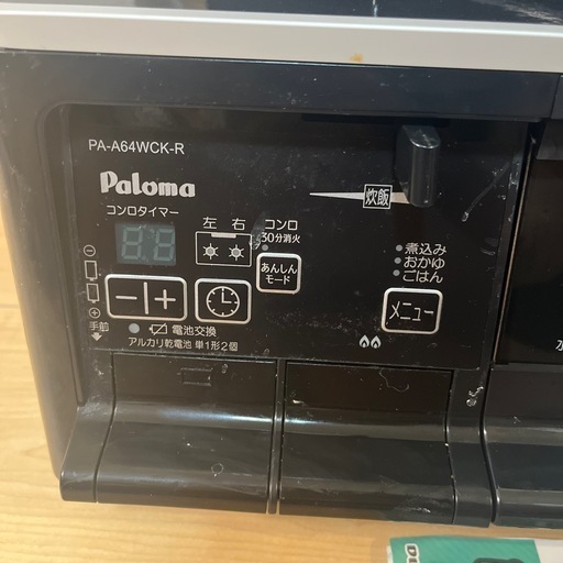 ガスコンロ　プロパンガス専用　右側強火　パロマ　PA-A64WCK-R コンロカバー付　コンロタイマー付　魚焼きグリル付き　　　