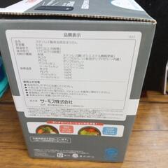 サーモス  真空断熱スープジャーの画像