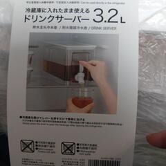 【お取引決定】ニトリ　冷蔵庫に入れたまま使えるドリンクサーバーの画像