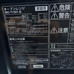 電子レンジの画像
