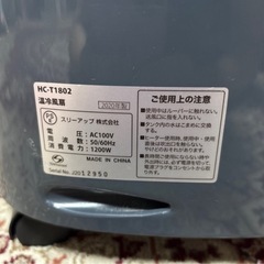 HOT&COOL スリーアップ 加湿機能付 スポットクーラー 温冷風扇の画像