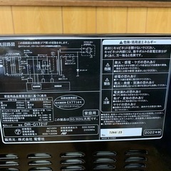 ✅ZEPEAL電子レンジ✅ ✅DR-G1721F✅の画像