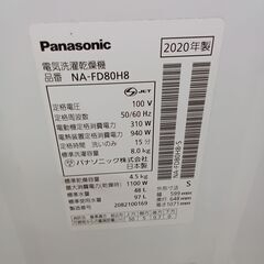 ★リユースのサカイつくば店★TK6415 Panasonic 洗濯機 NA-FD80H8 8.0ｋｇ/乾燥機4.5ｋｇ 20年製 動作確認／クリーニング済み　【リユースのサカイつくば店】 の画像