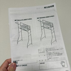 洗濯機ラックの画像