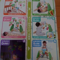 くまのプーさん　メリーと子供椅子の画像