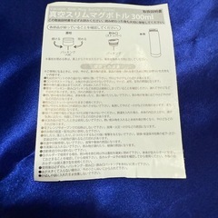 水筒　300mlの画像